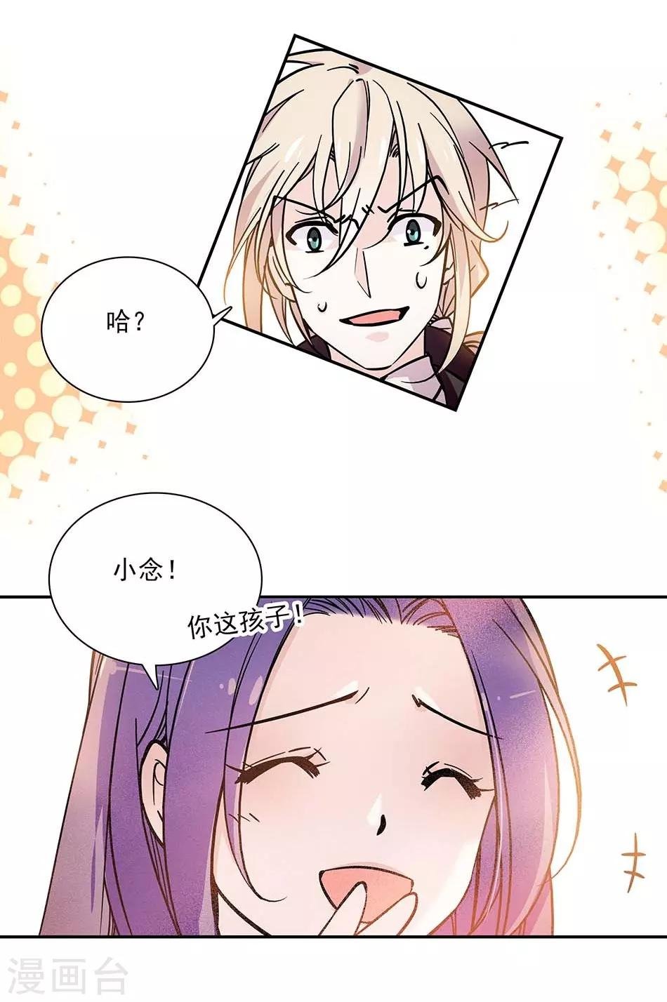 第79话 血缘的奇妙