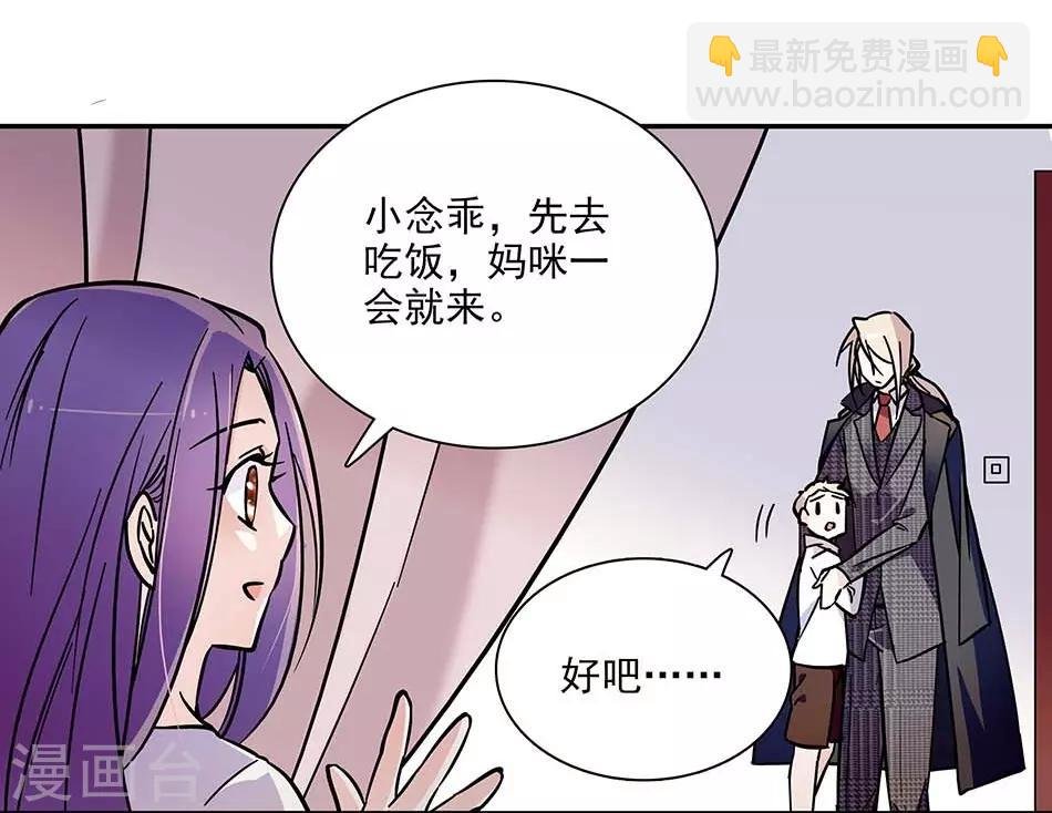 第79话 血缘的奇妙