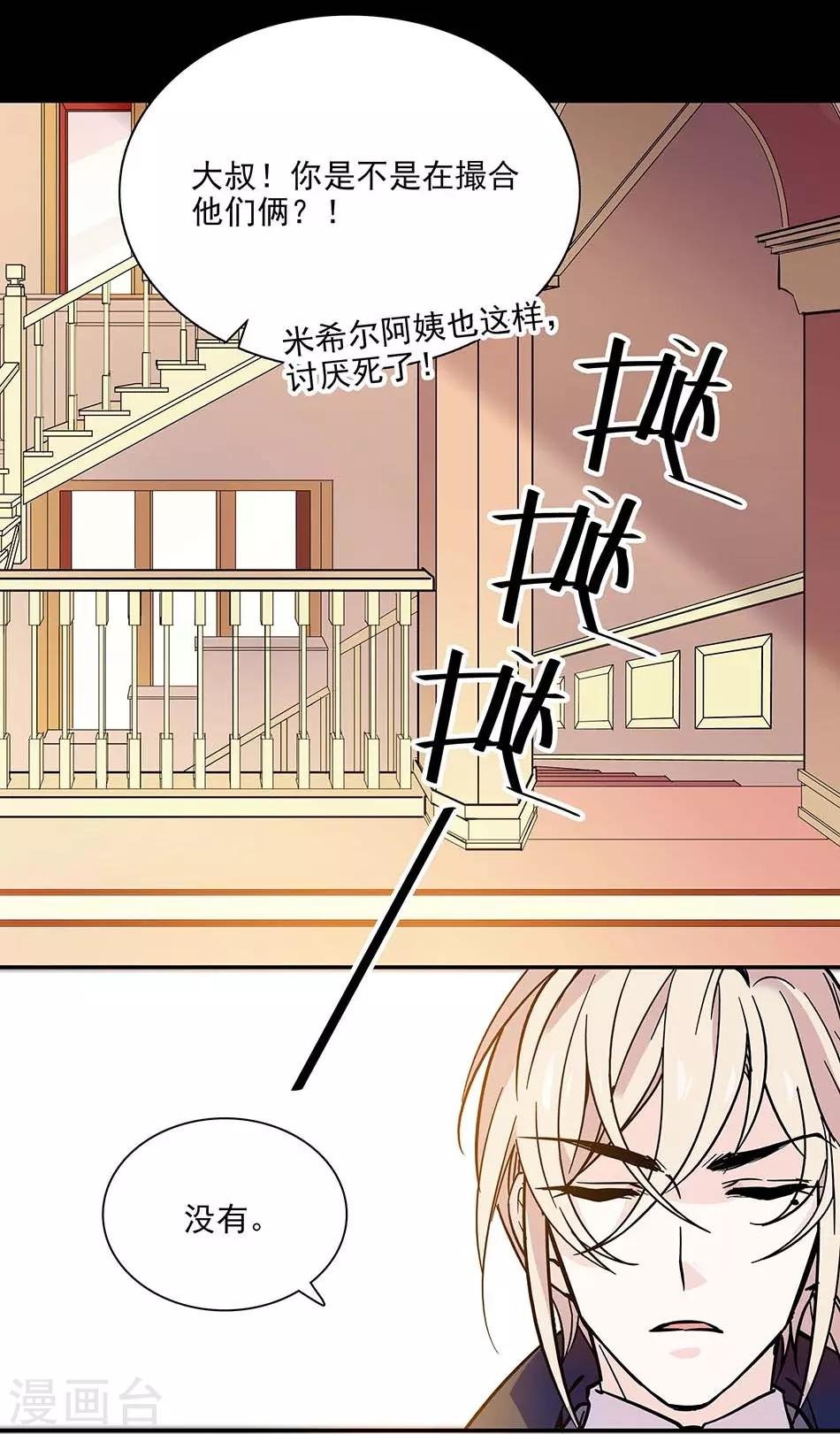 第79话 血缘的奇妙