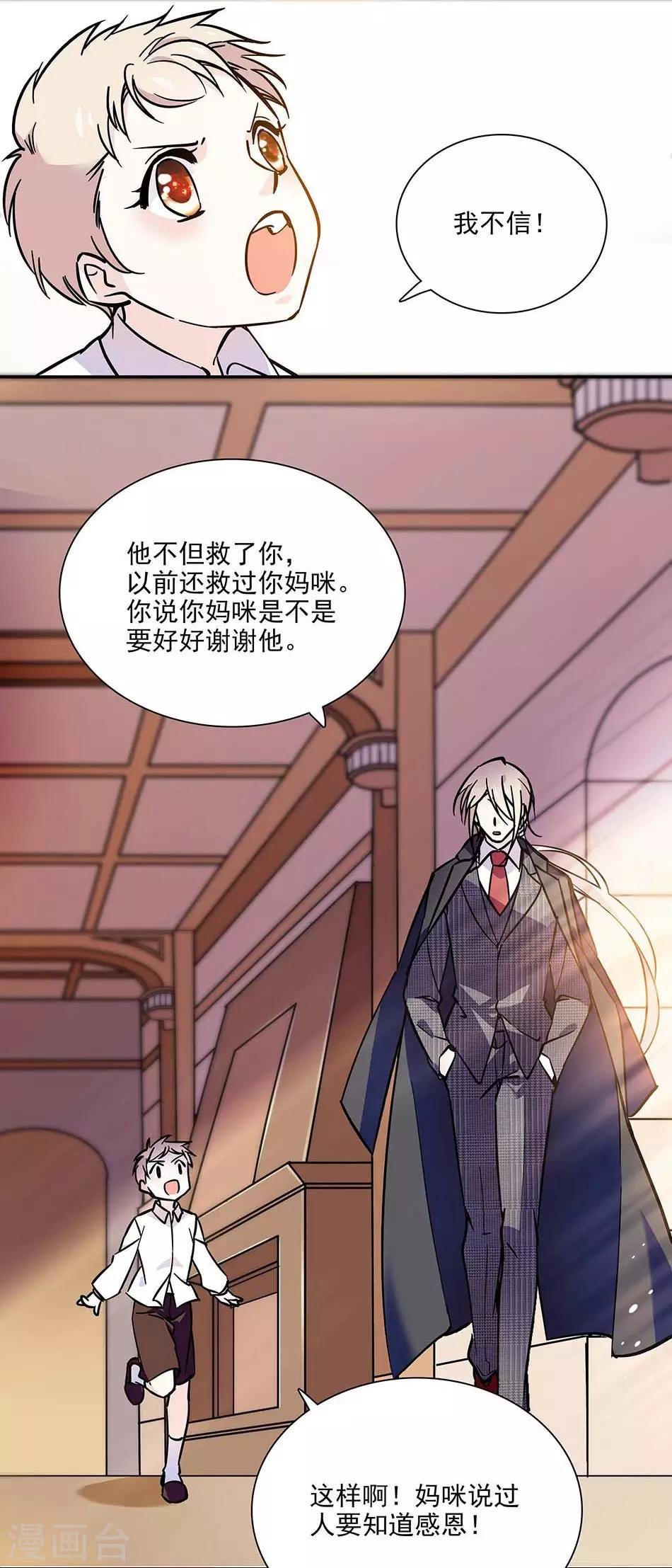 第79话 血缘的奇妙