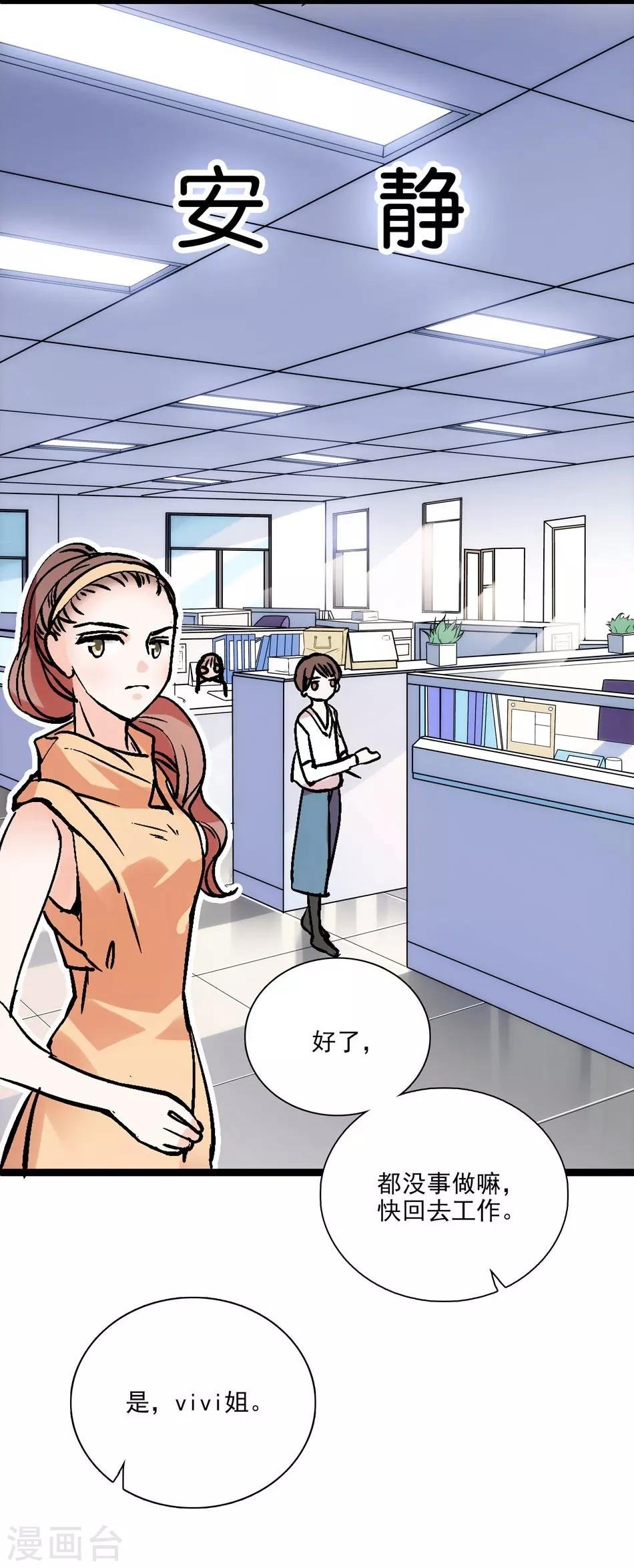 第8话 迟到的察觉