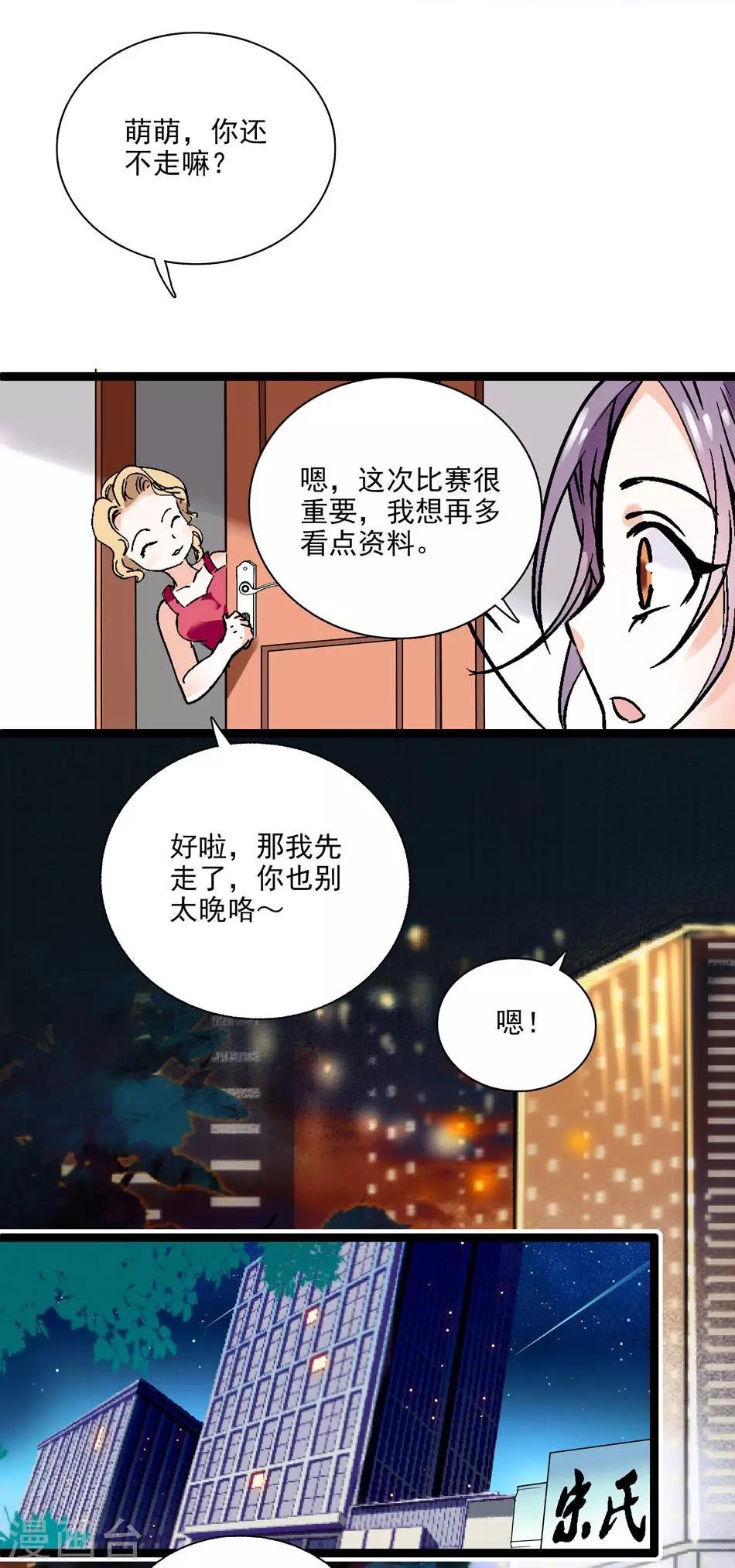 第8话 迟到的察觉