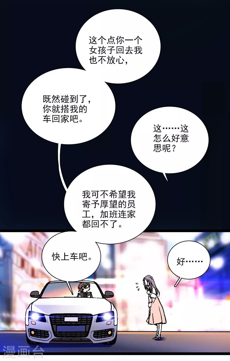 第8话 迟到的察觉
