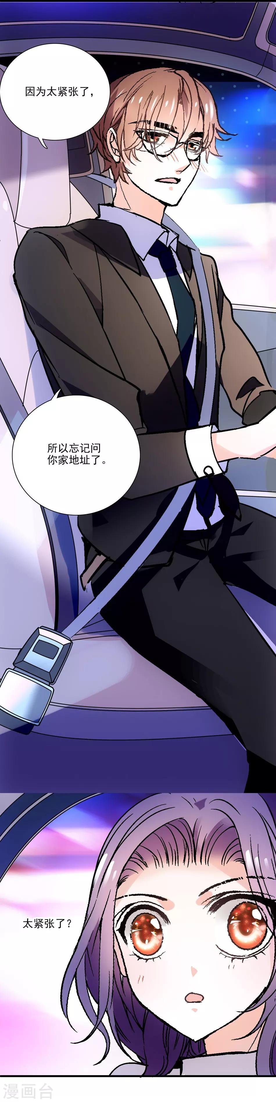 第8话 迟到的察觉