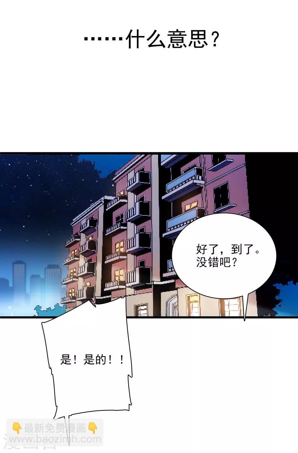 第8话 迟到的察觉