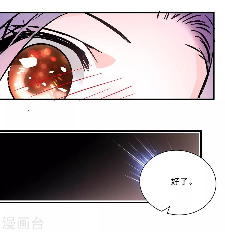 第8话 迟到的察觉