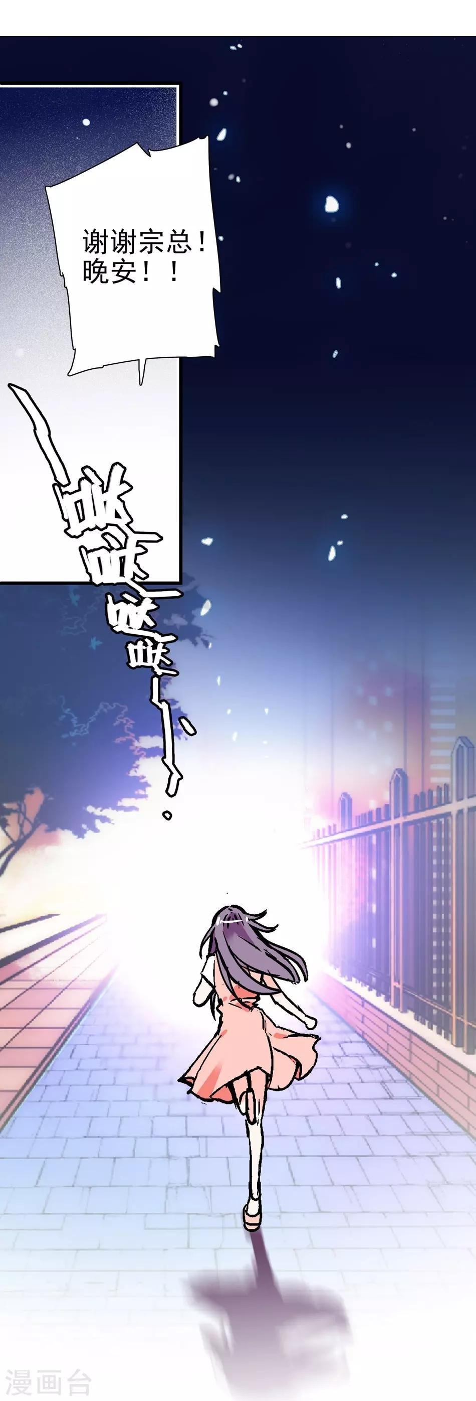 第8话 迟到的察觉