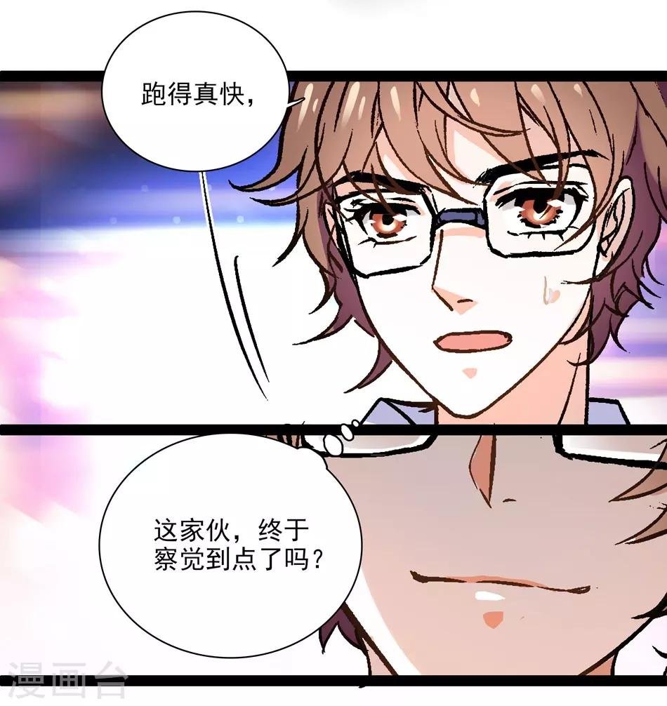第8话 迟到的察觉