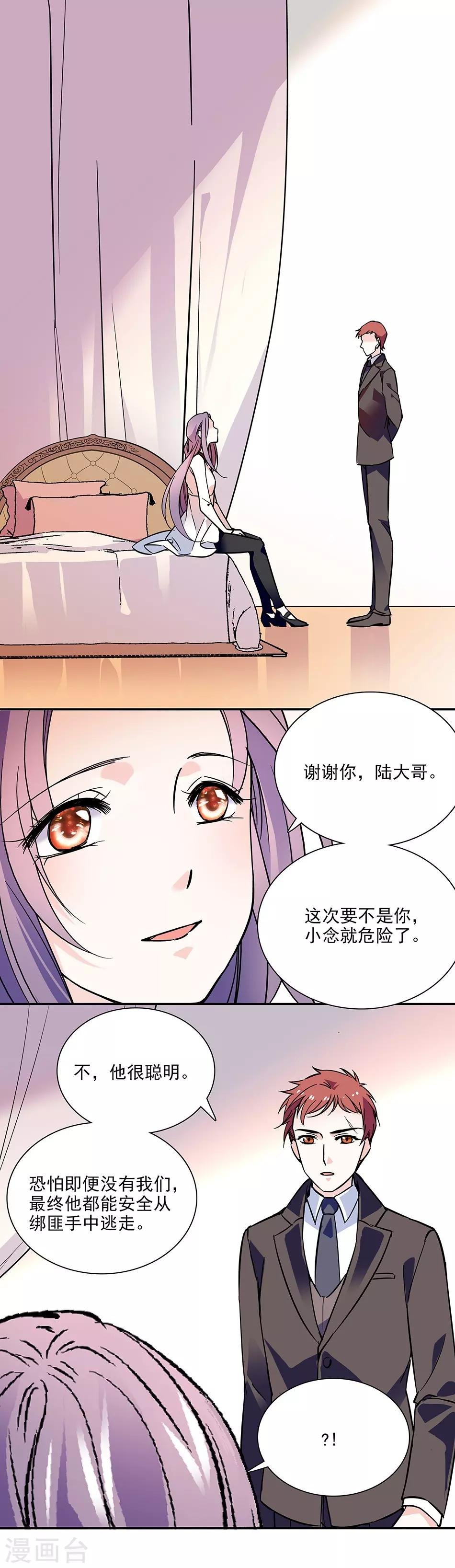 第80话 平稳的生活