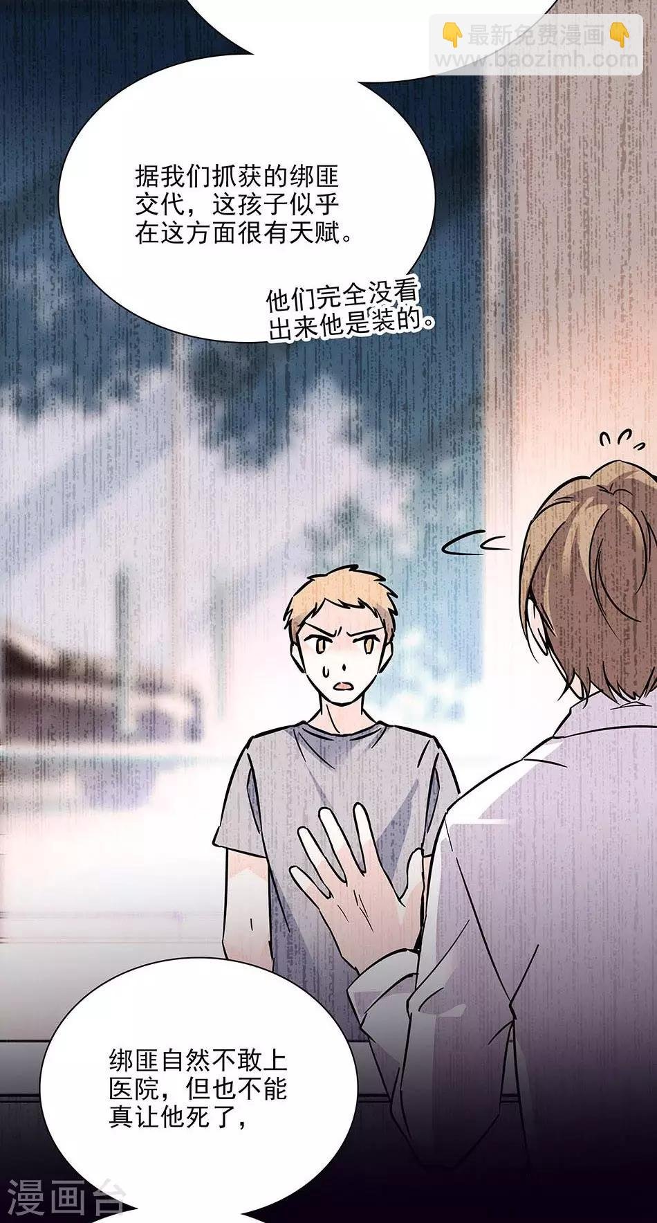 第80话 平稳的生活