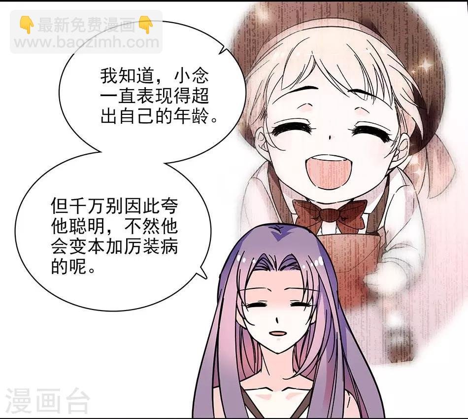 第80话 平稳的生活