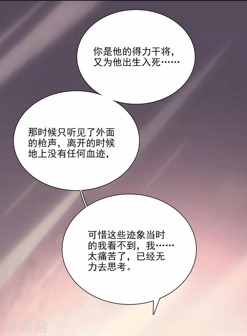 第80话 平稳的生活
