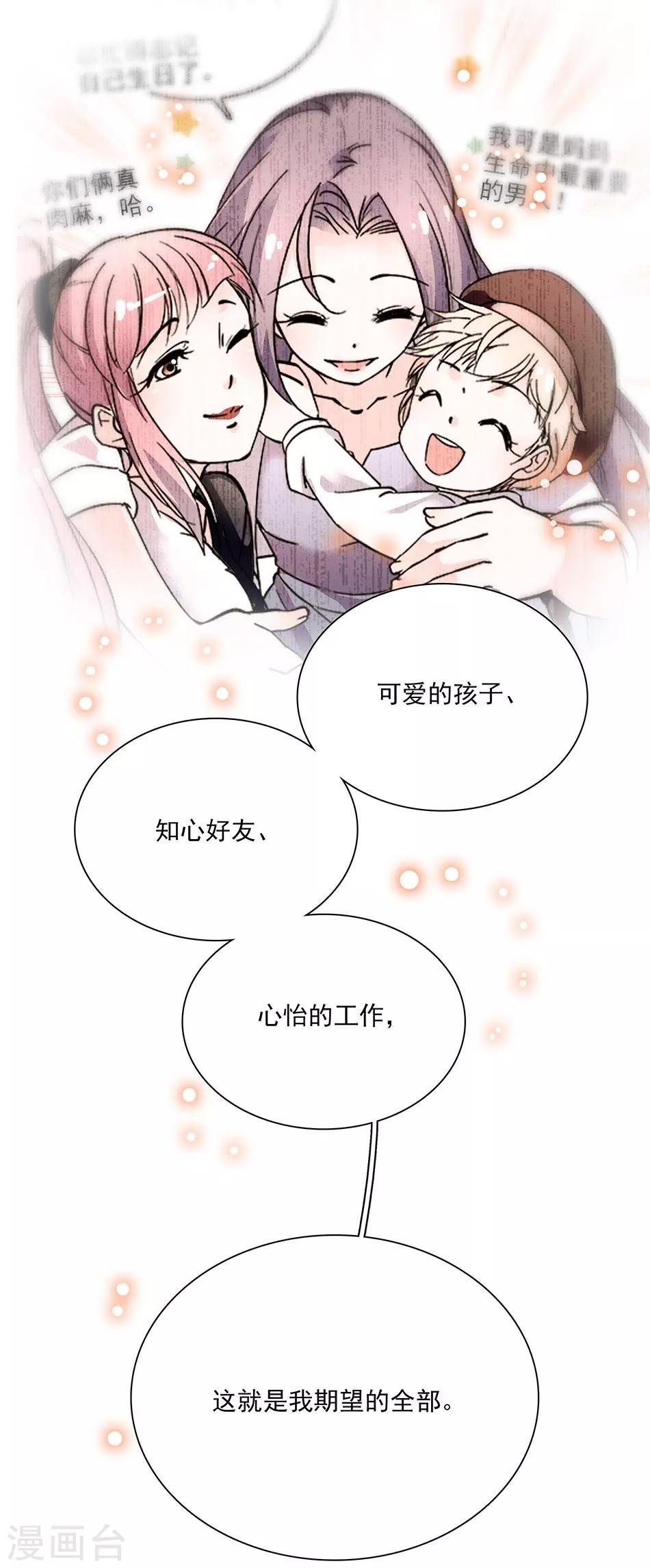 第80话 平稳的生活