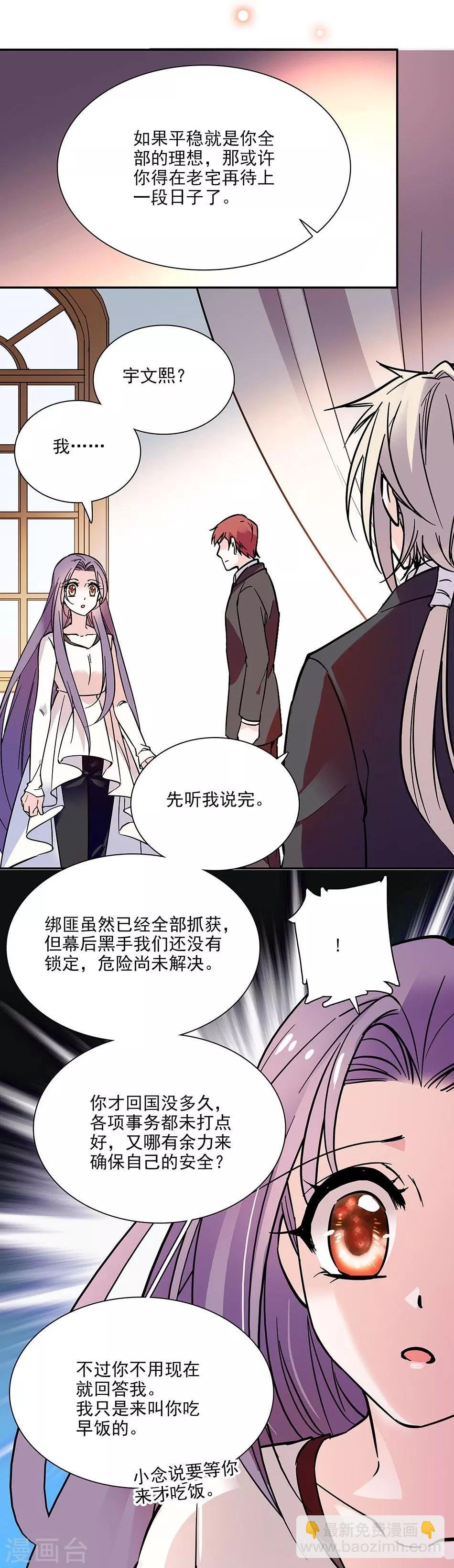 第80话 平稳的生活