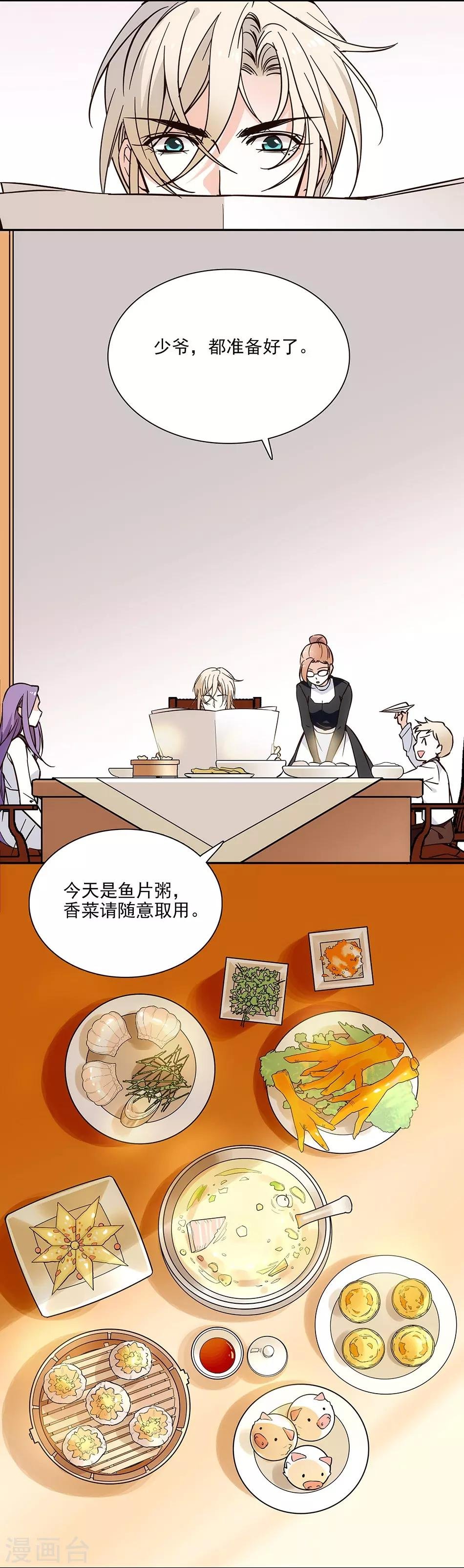 第81话 挑食不好