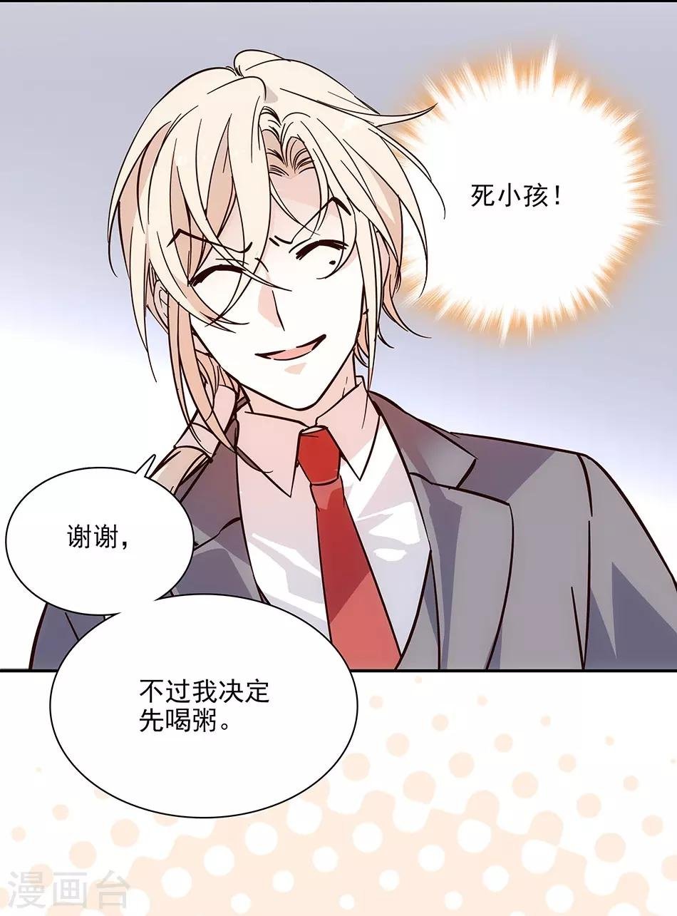 第81话 挑食不好