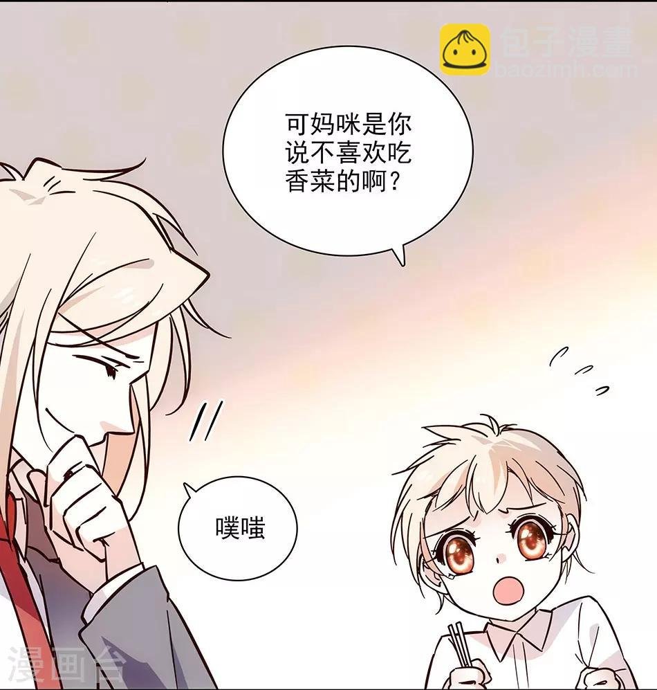 第81话 挑食不好