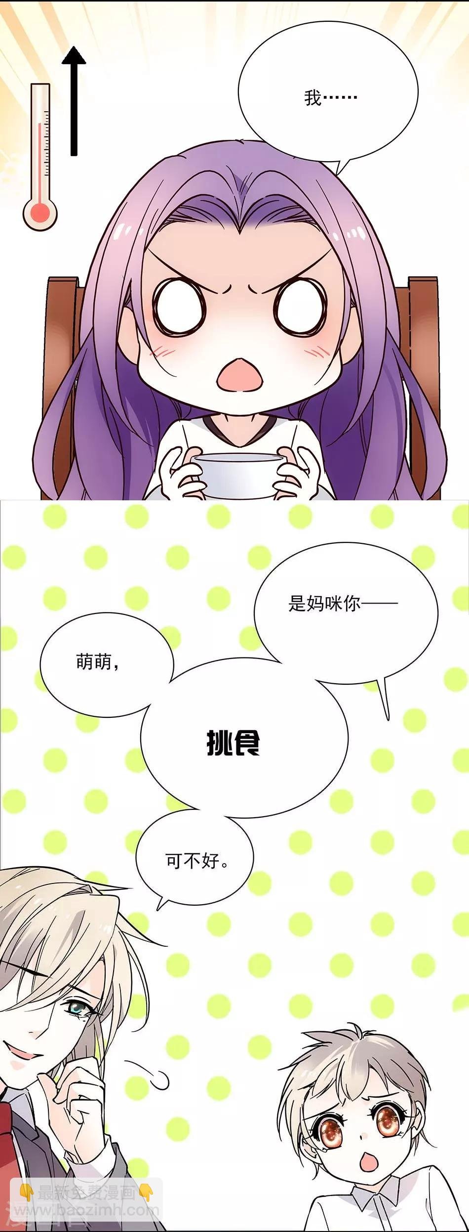 第81话 挑食不好