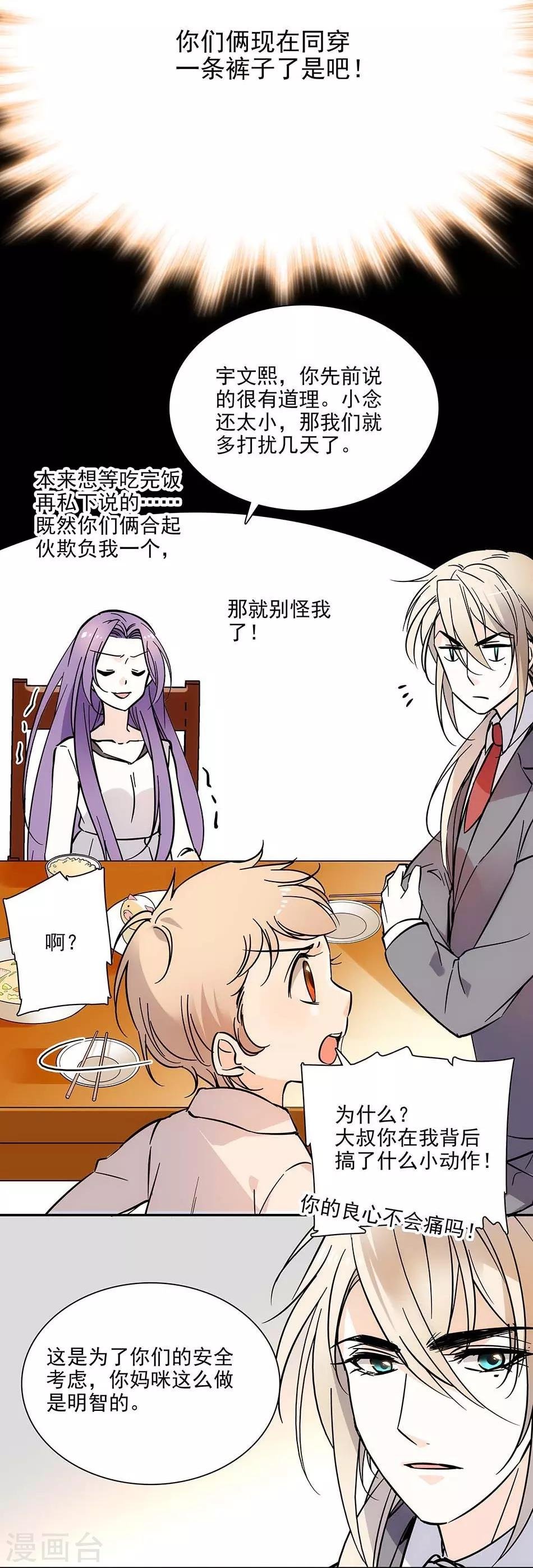第81话 挑食不好
