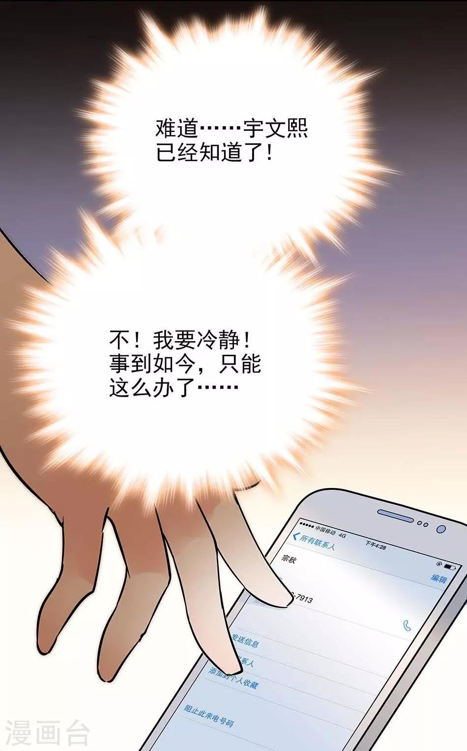 第81话 挑食不好