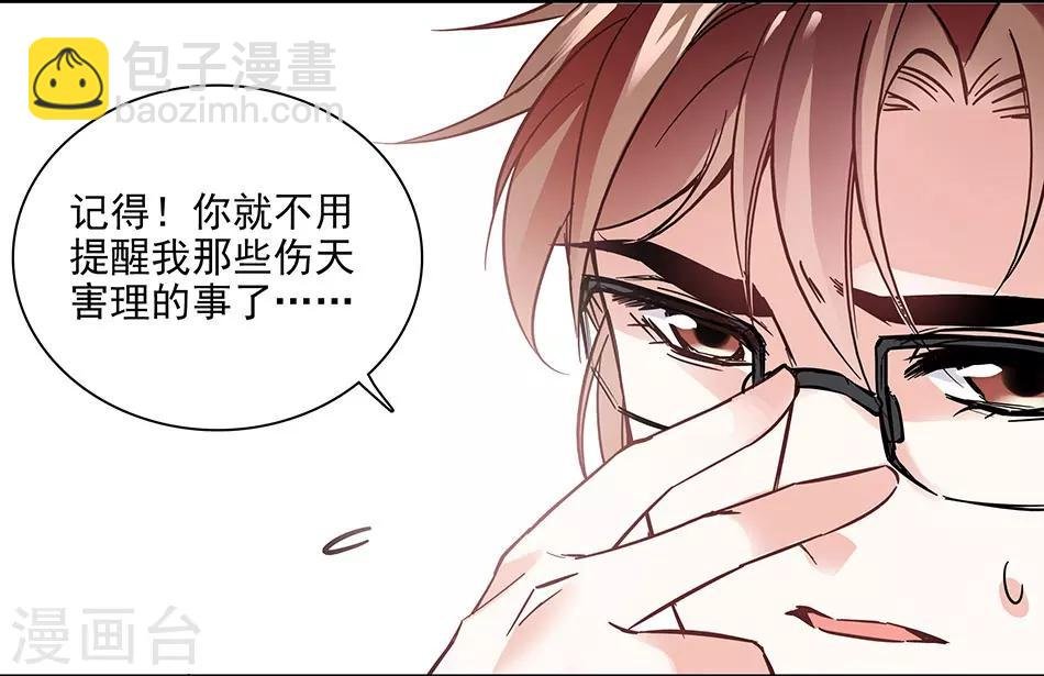 第82话 小念的生父