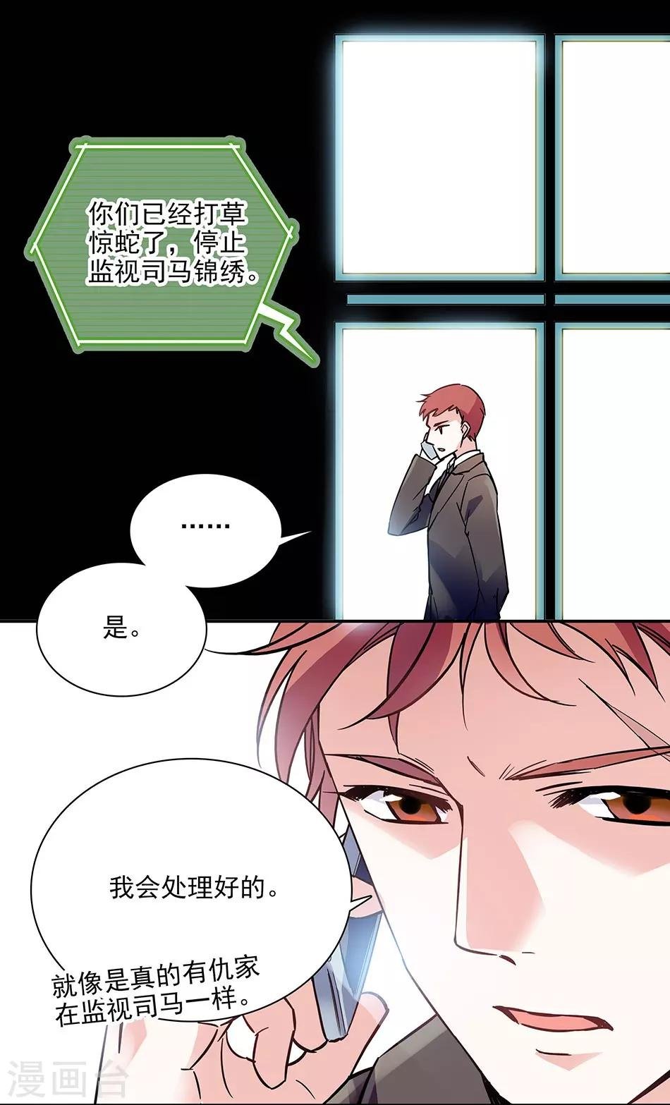 第82话 小念的生父