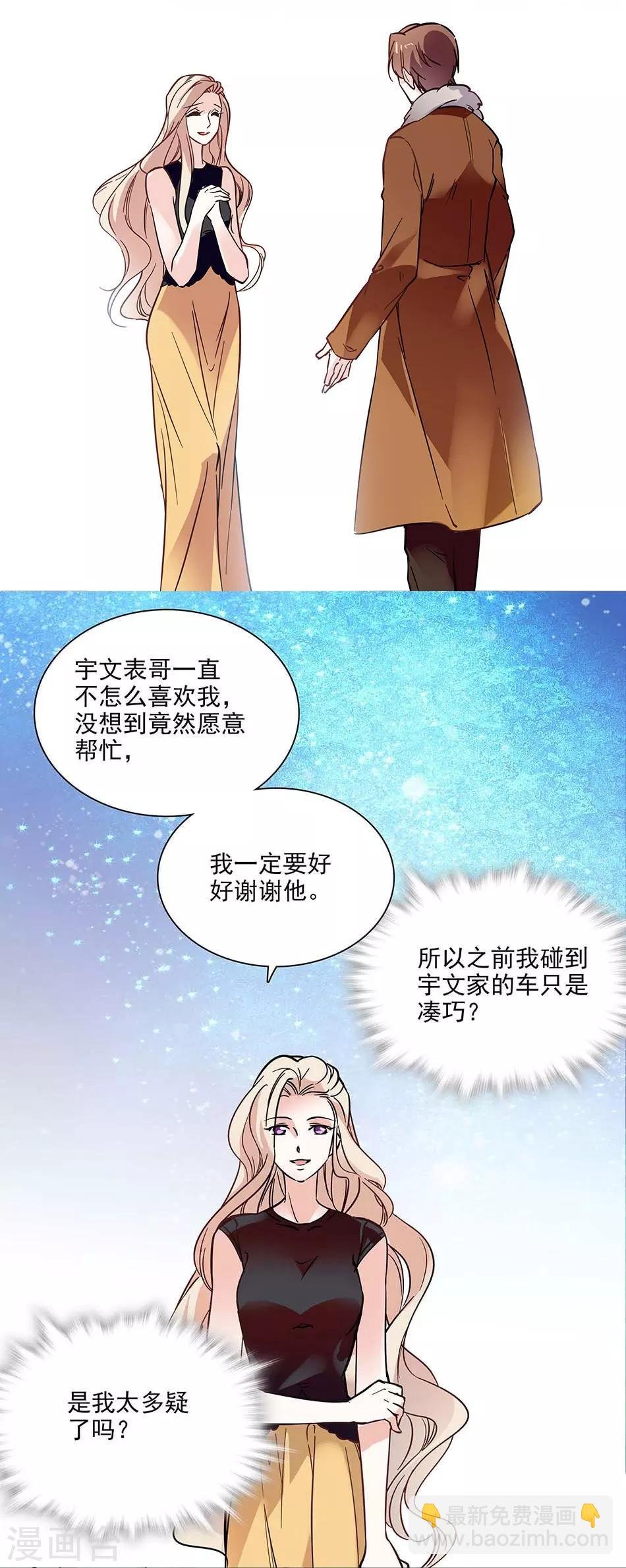 第82话 小念的生父