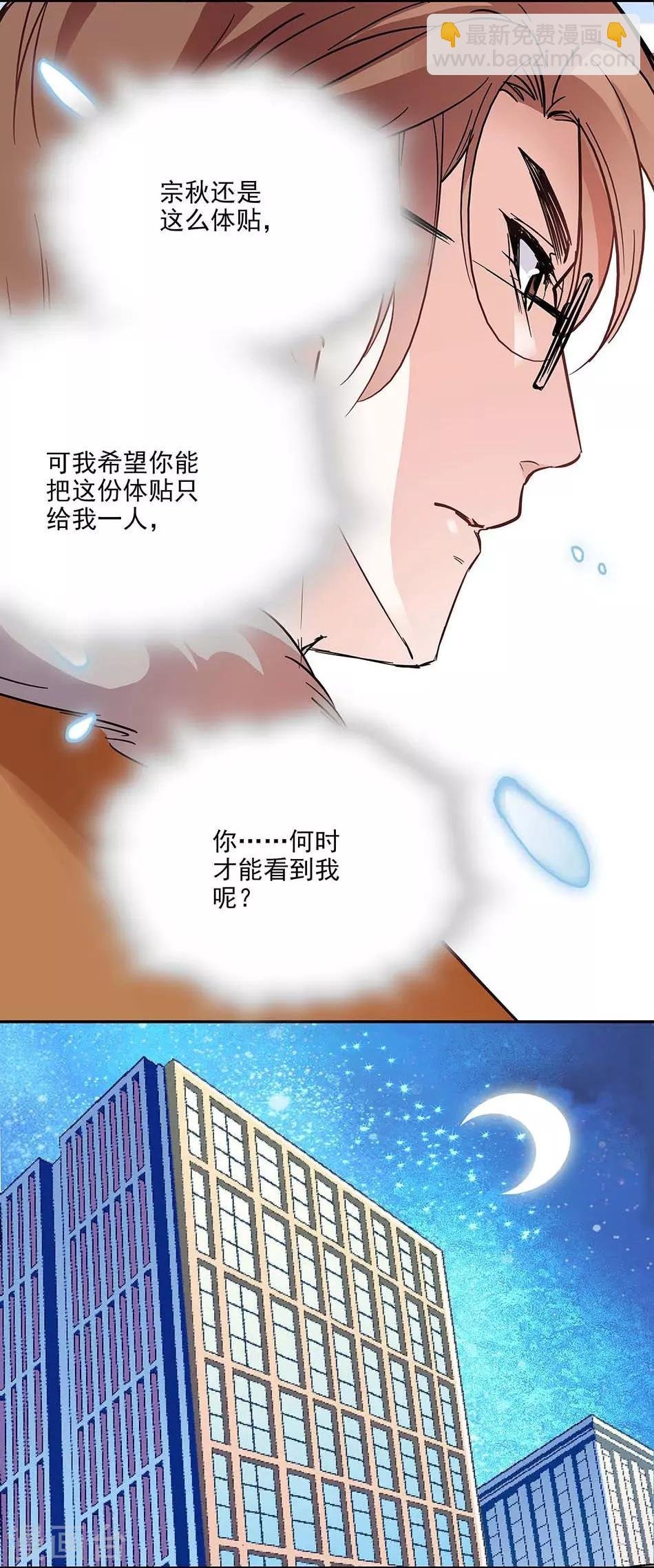 第82话 小念的生父