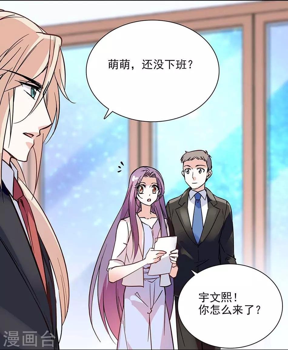第82话 小念的生父