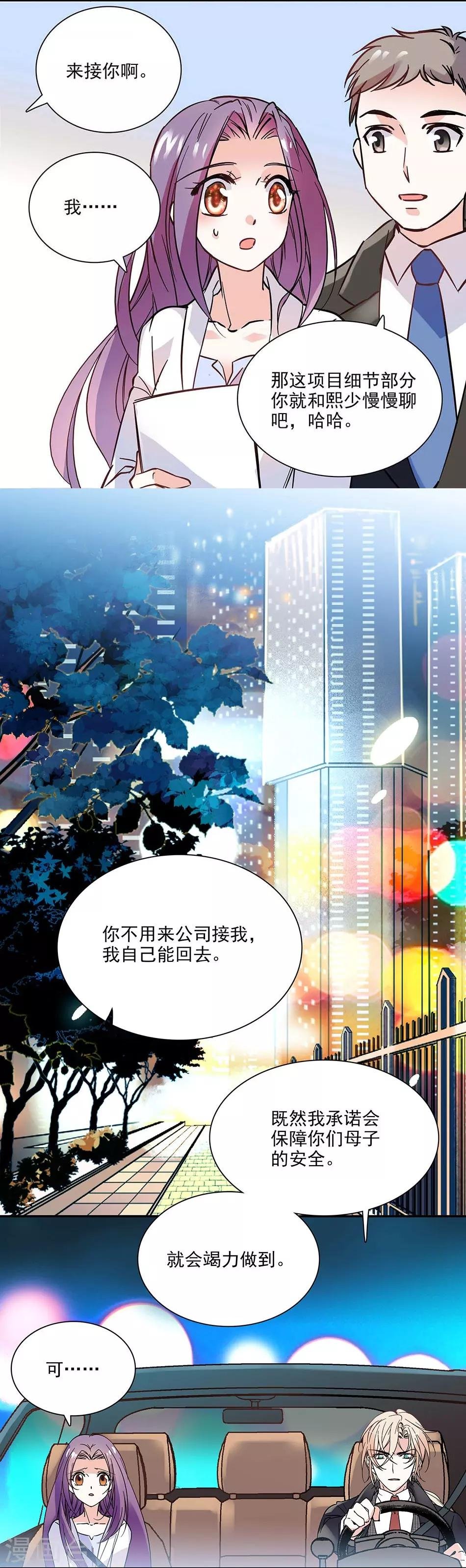 第82话 小念的生父