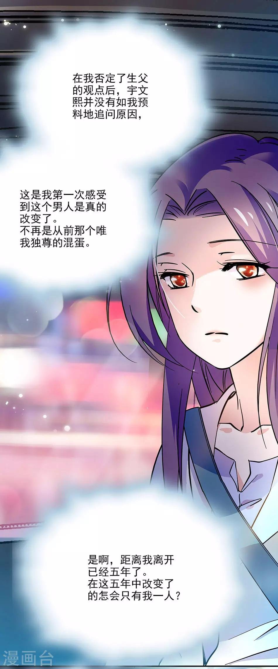 第83话 意外事故