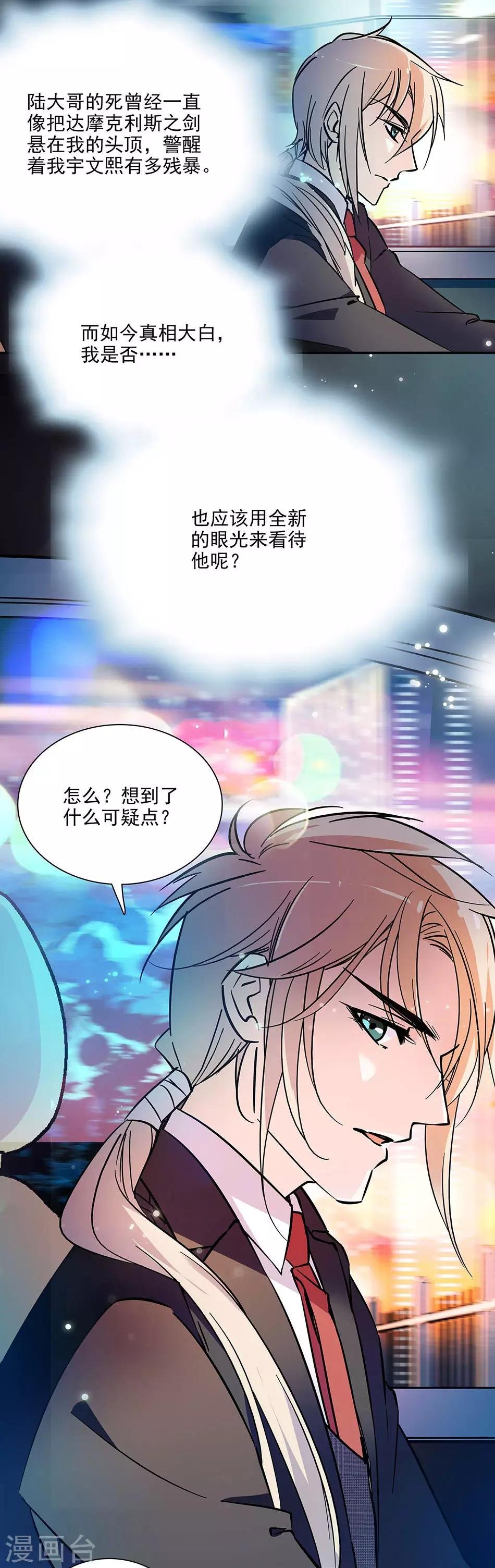 第83话 意外事故