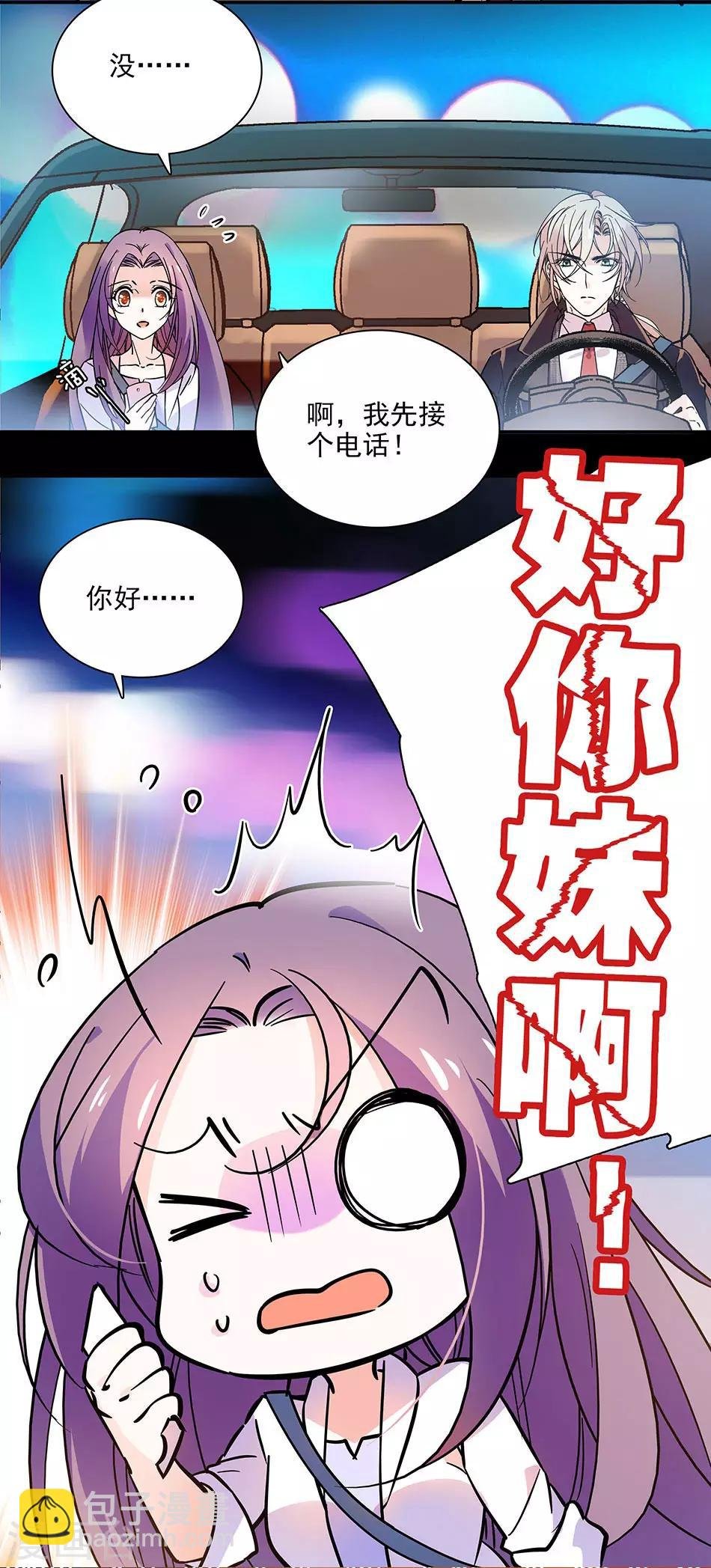 第83话 意外事故