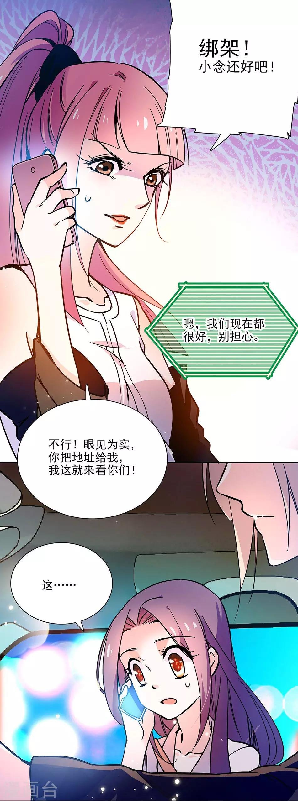 第83话 意外事故