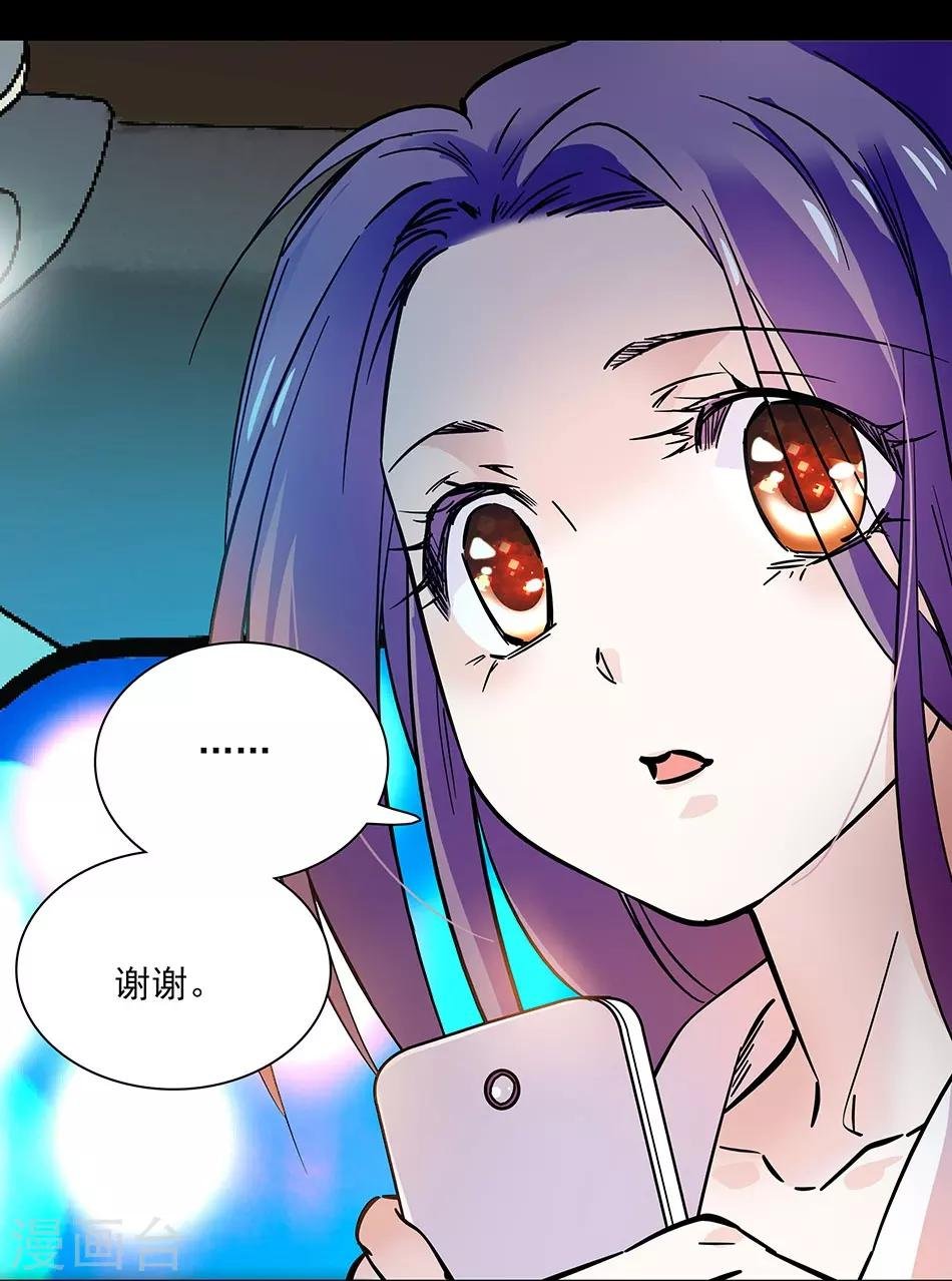 第83话 意外事故
