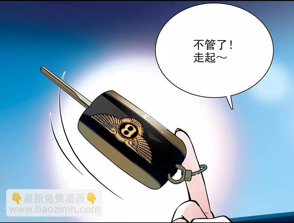 第83话 意外事故