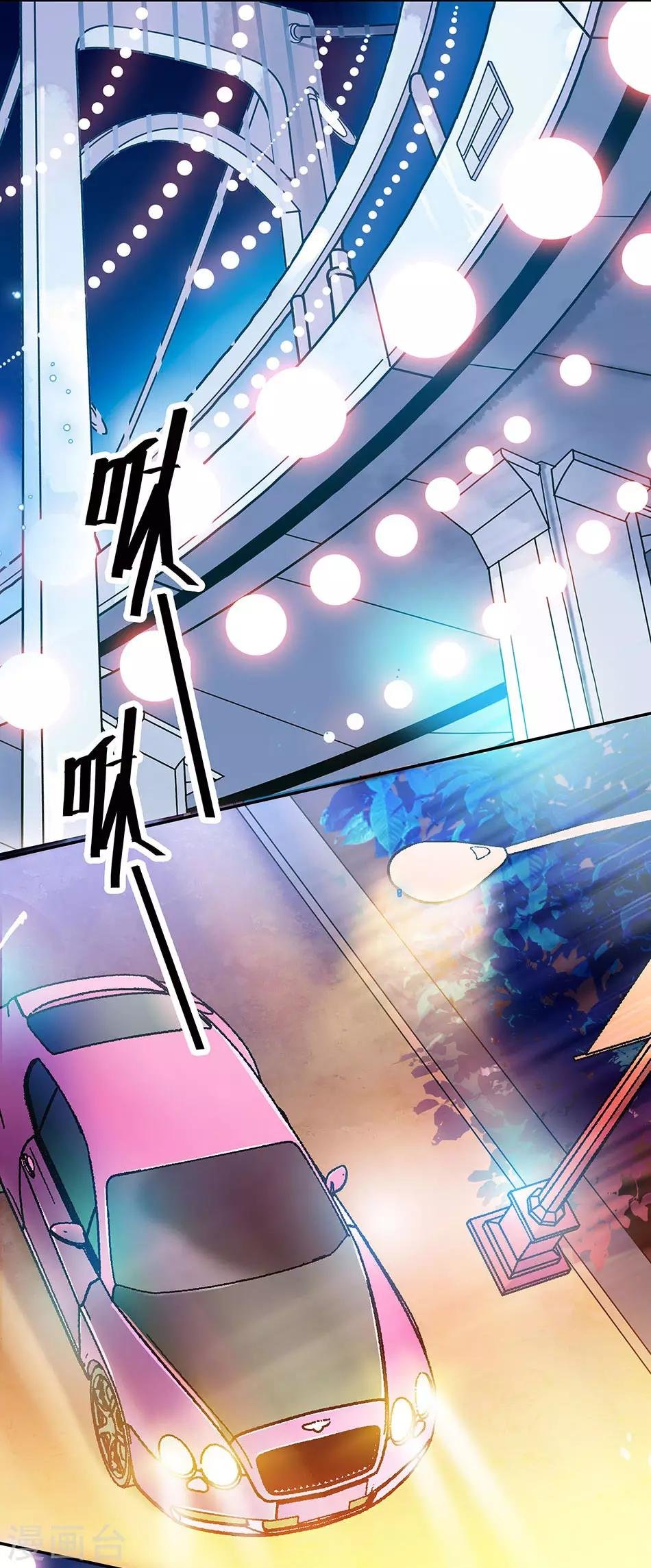 第83话 意外事故