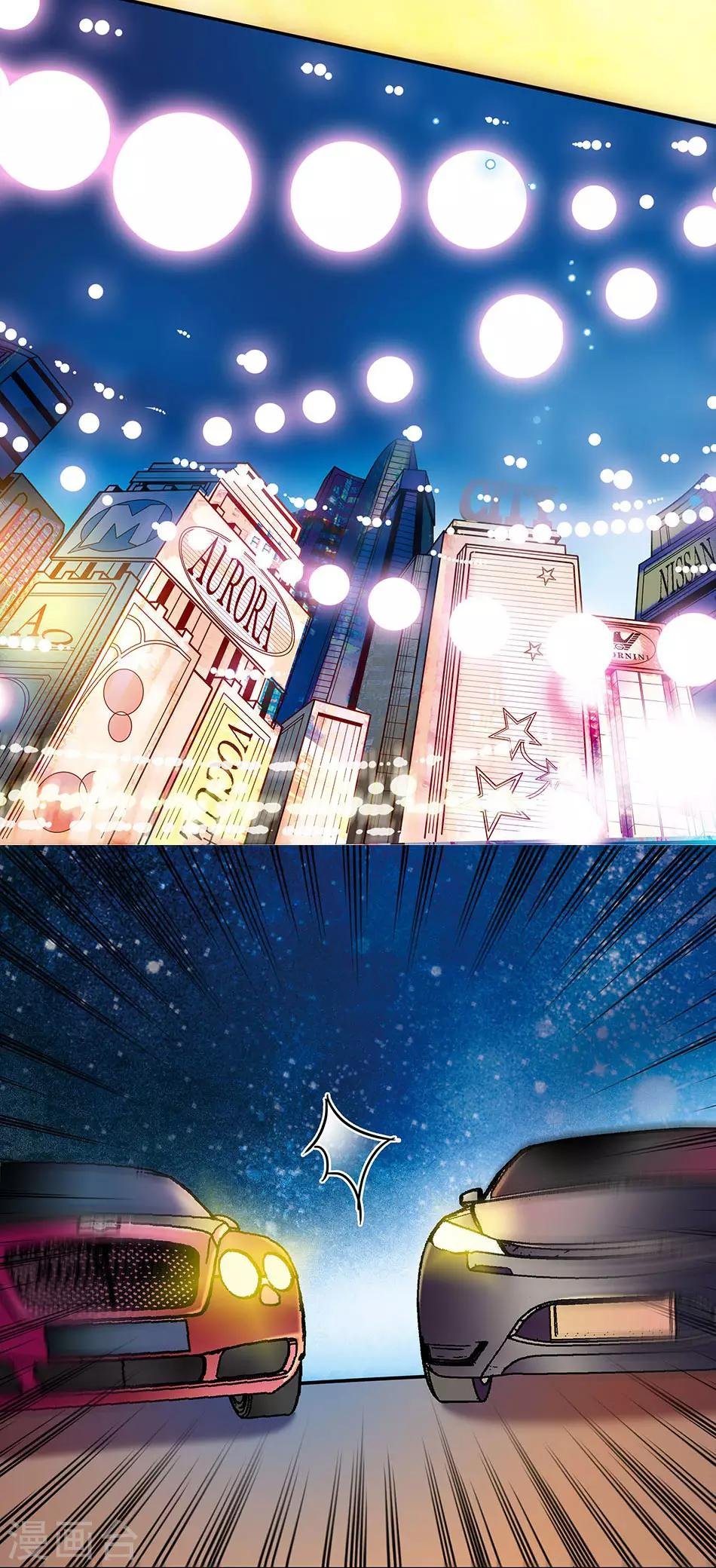 第83话 意外事故