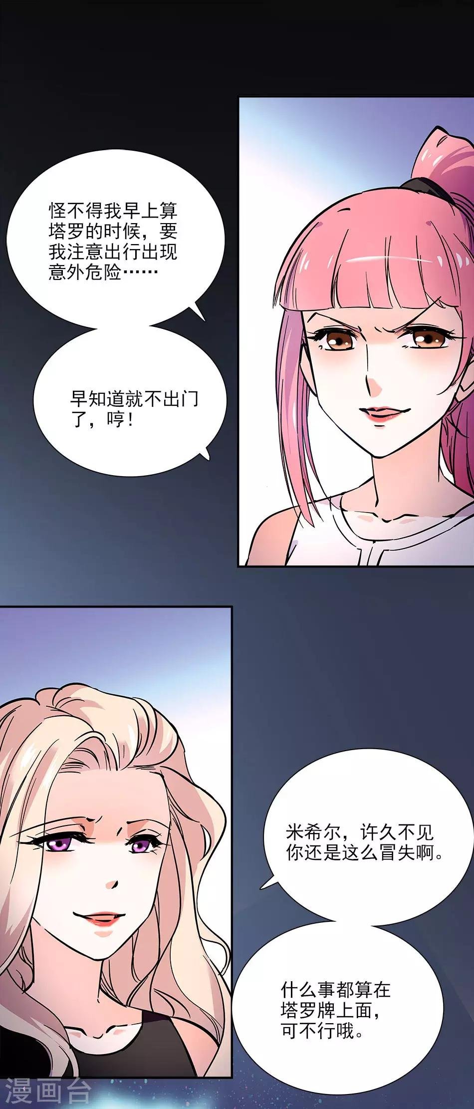 第84话 巧合