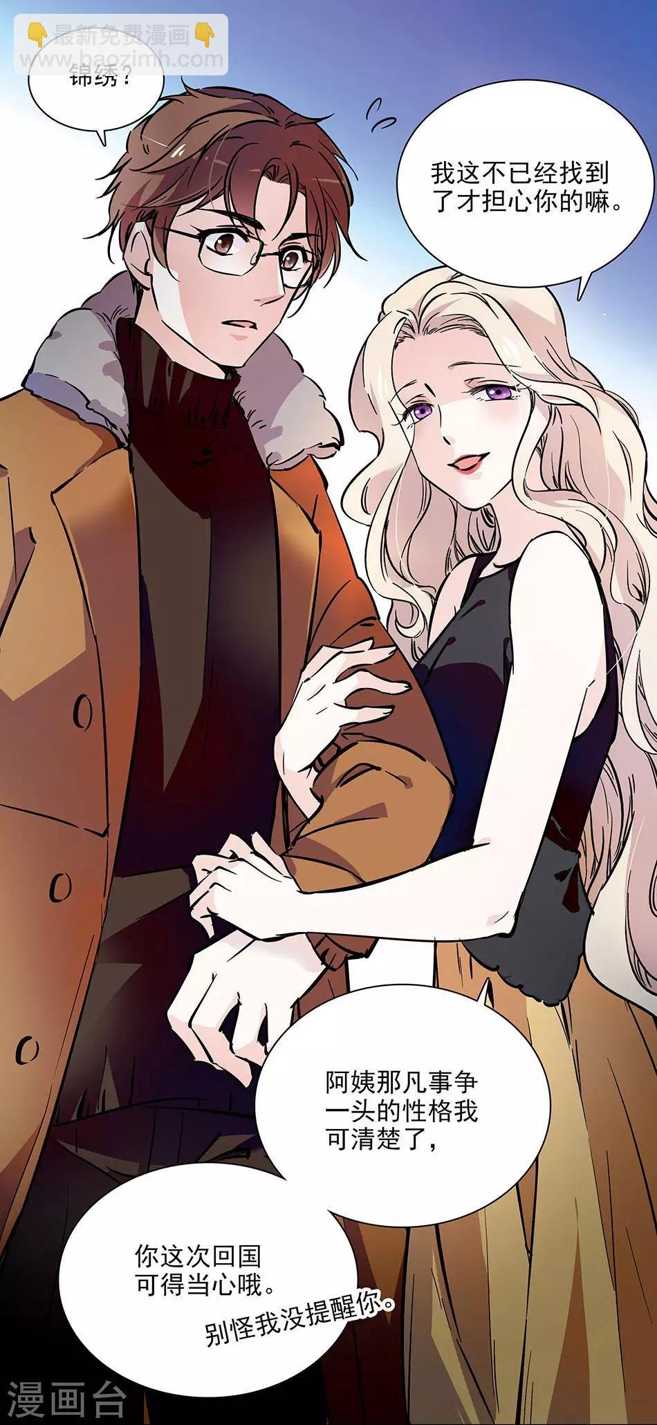 第84话 巧合