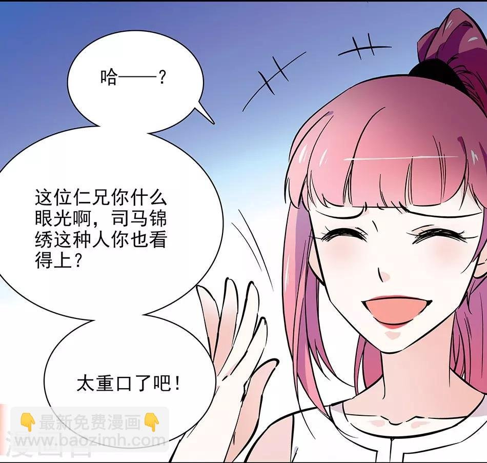 第84话 巧合
