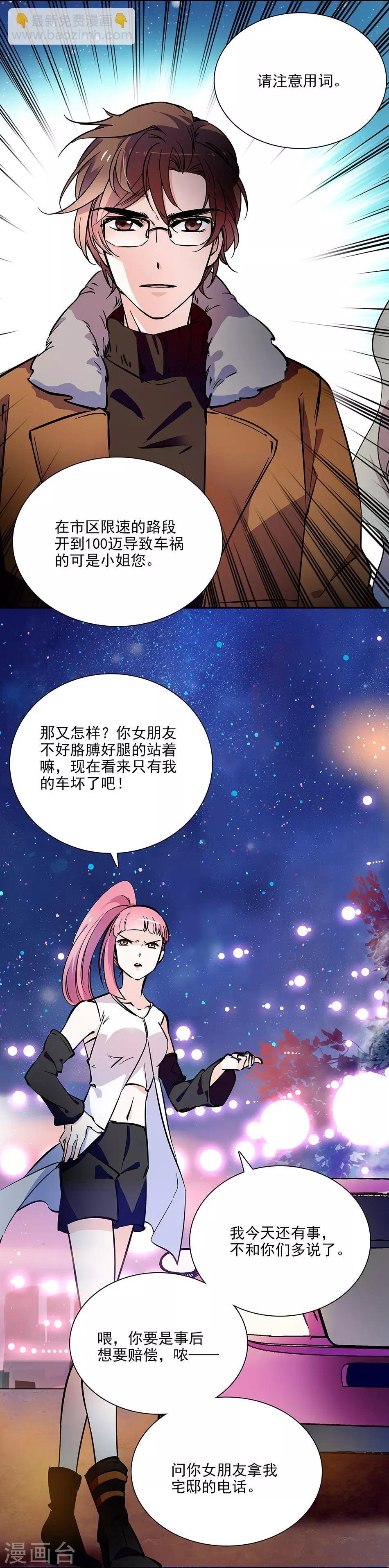 第84话 巧合