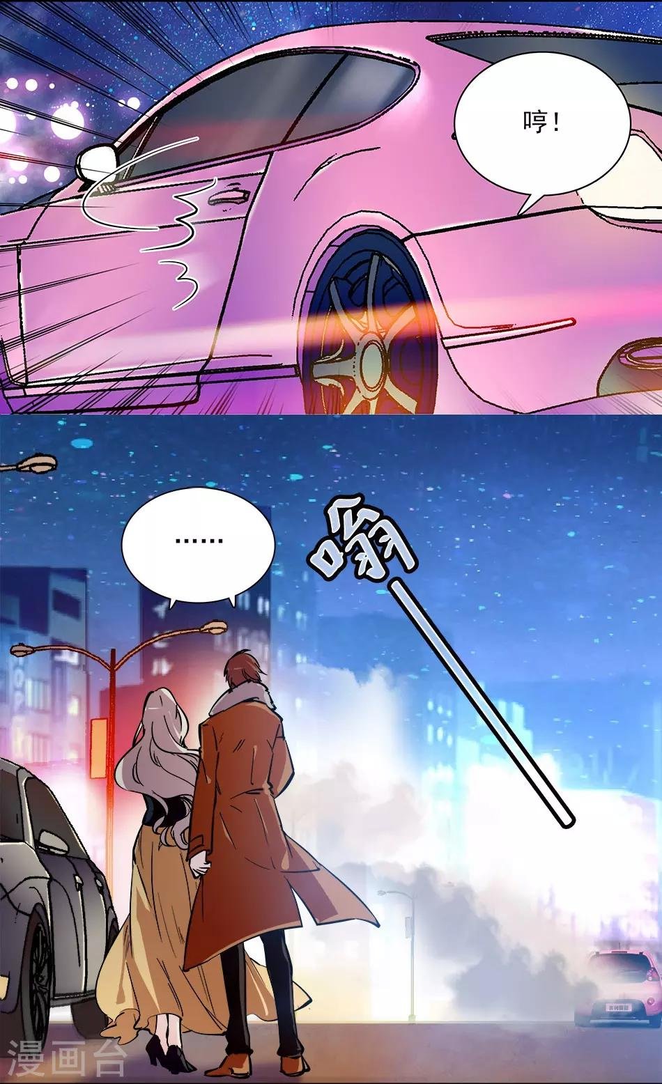 第84话 巧合