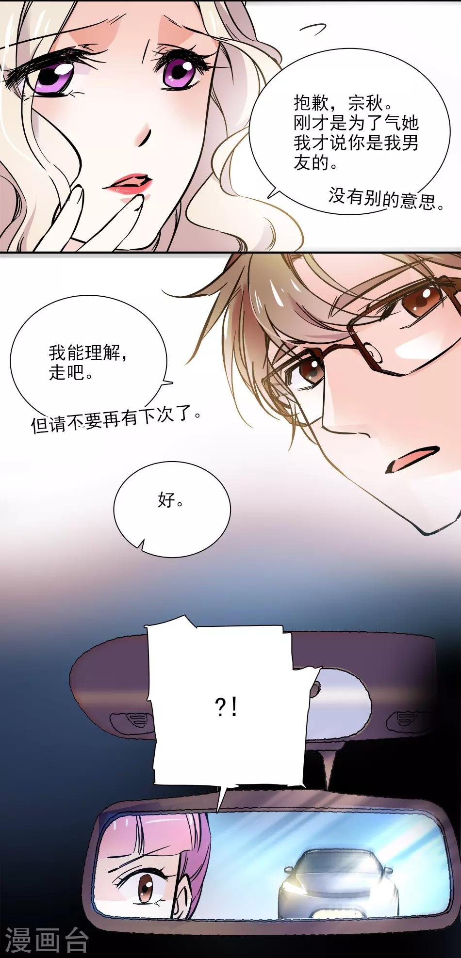 第84话 巧合