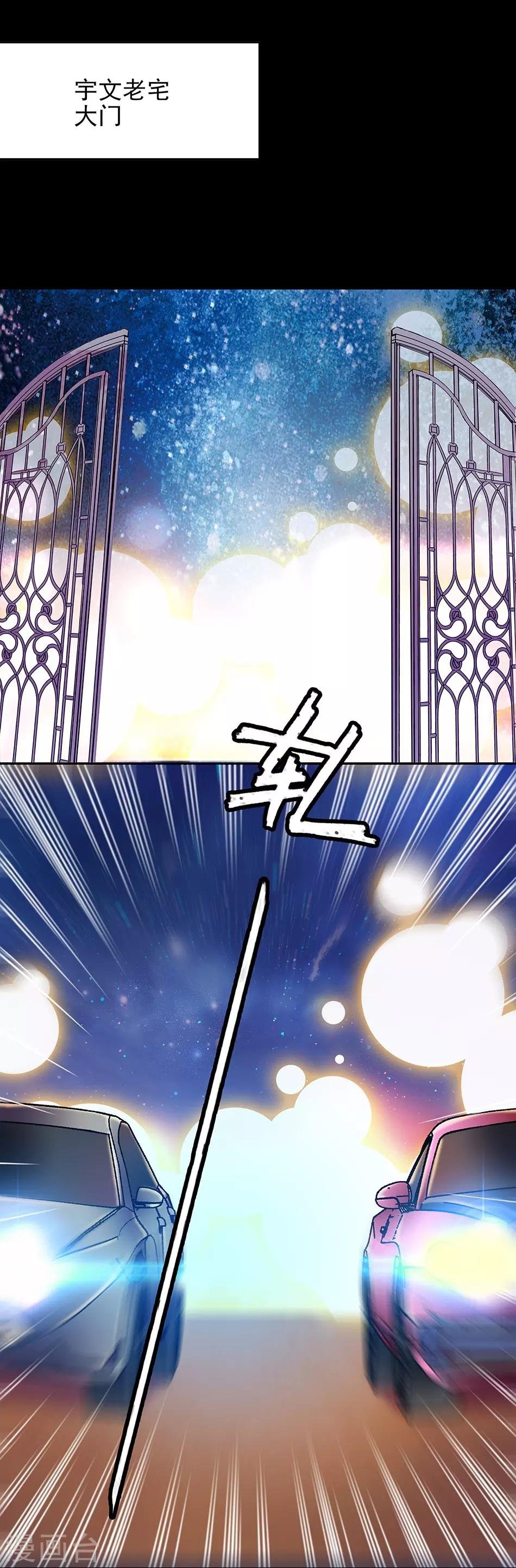 第84话 巧合