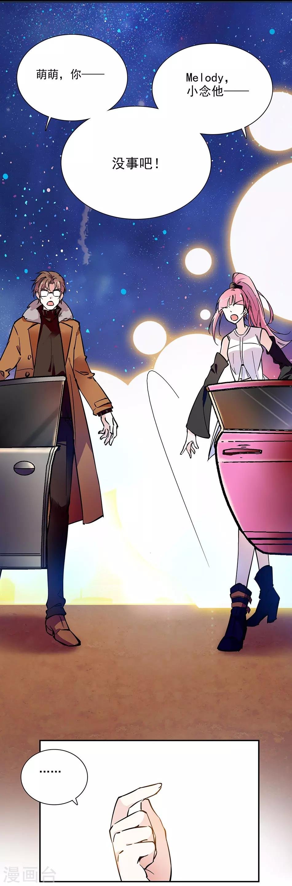 第84话 巧合