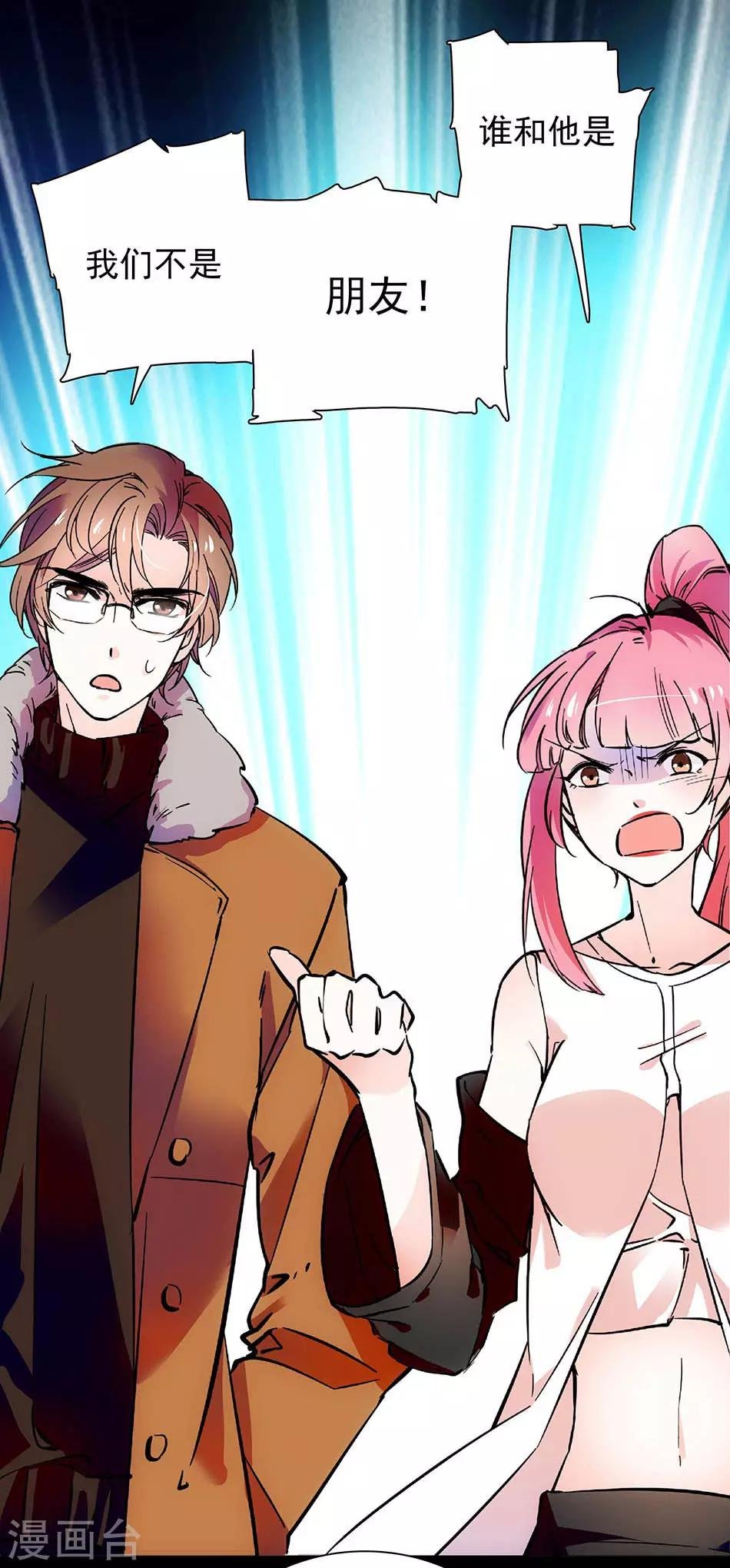 第85话 离她远点