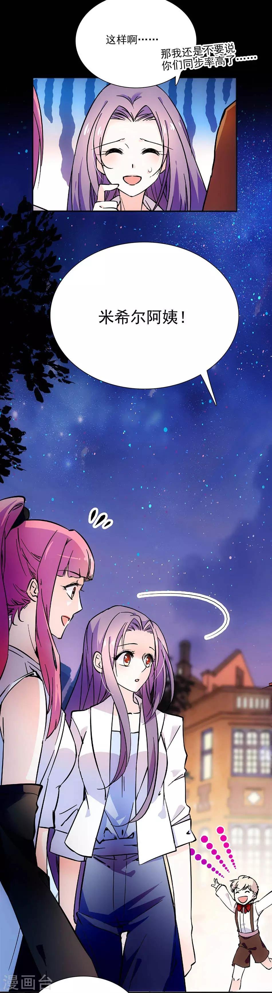第85话 离她远点