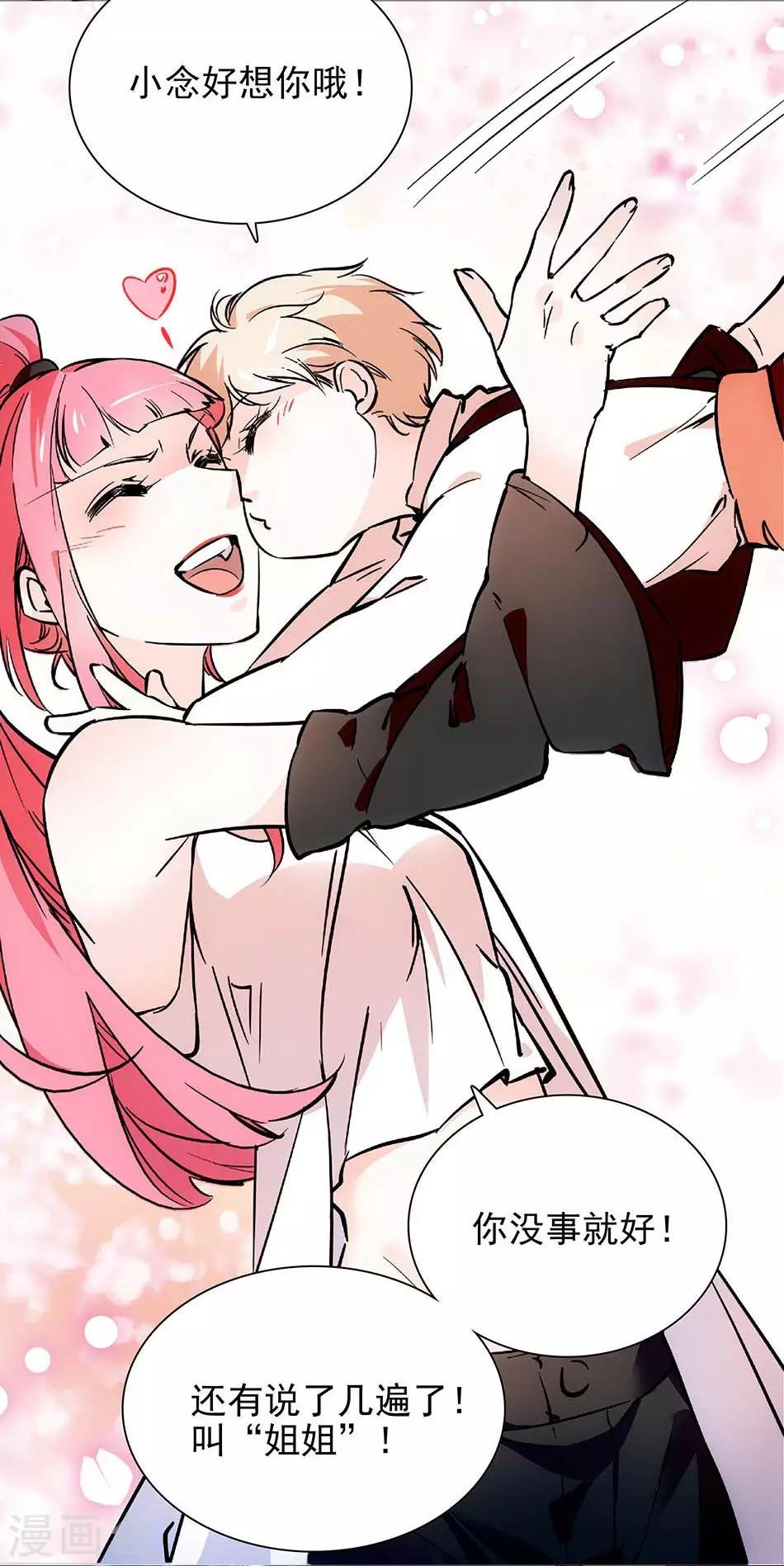 第85话 离她远点