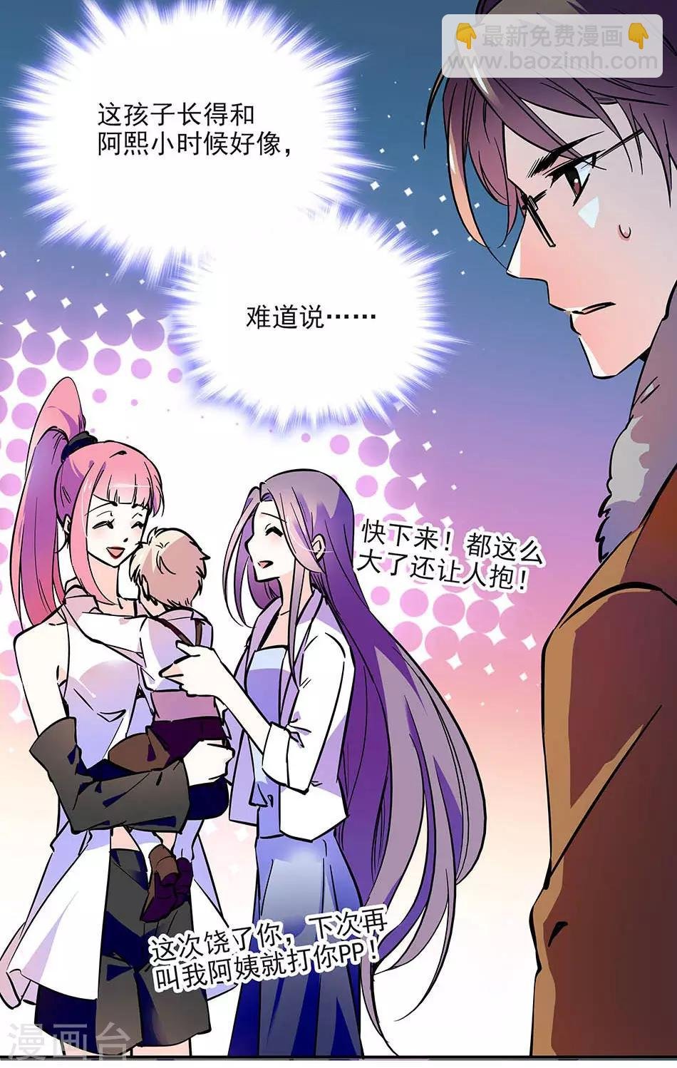 第85话 离她远点